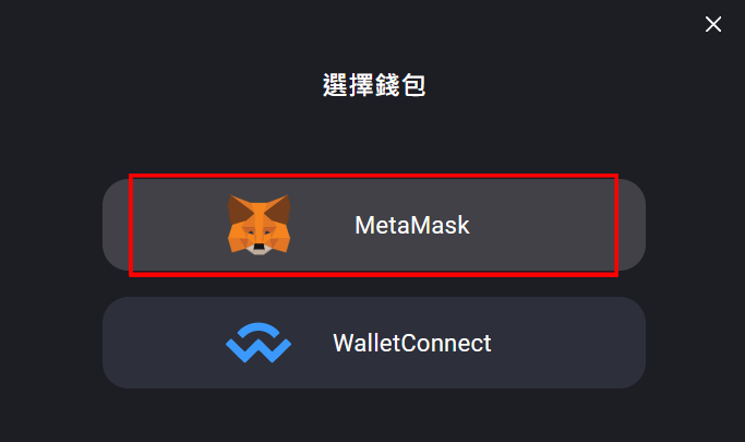 SelectWallet_Metamask.png